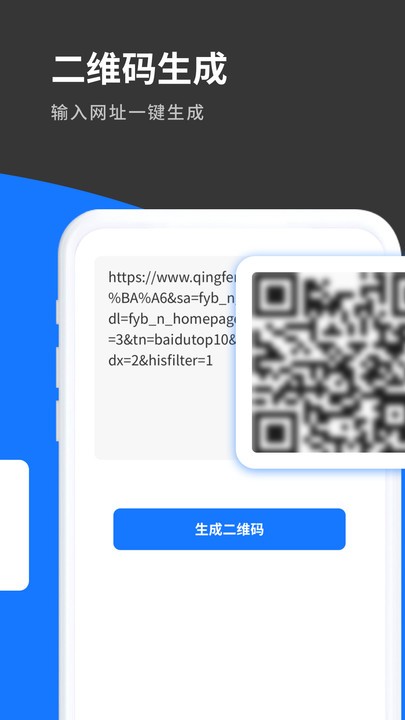 清风工具宝app官方版截图3