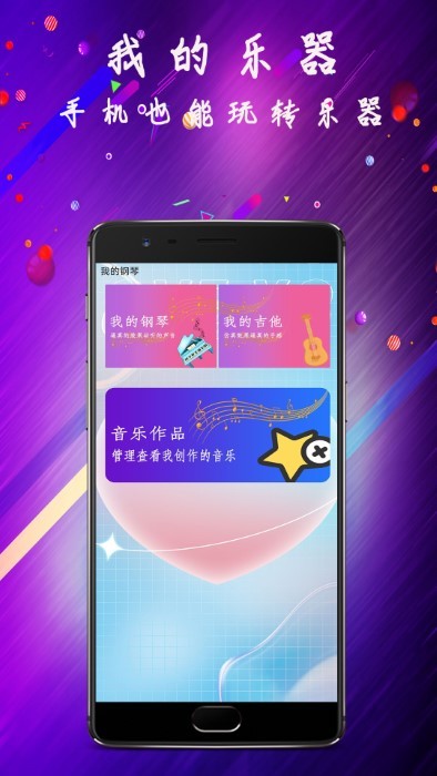 淘软模拟钢琴app截图4