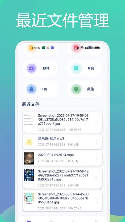 tasker文件管理助手app截图1