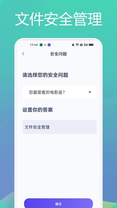 tasker文件管理助手app截图2