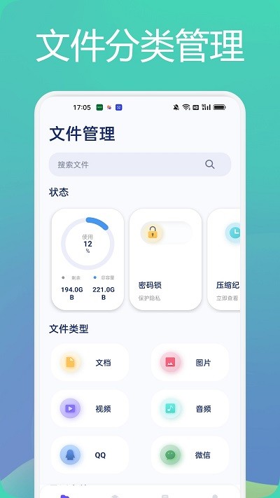 tasker文件管理助手app截图3