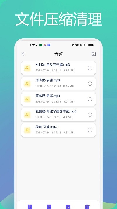 tasker文件管理助手app截图4