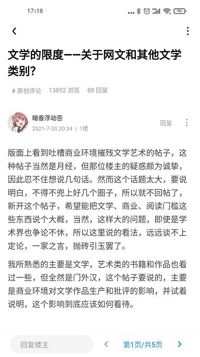 龙空论坛app(龙的天空)截图2