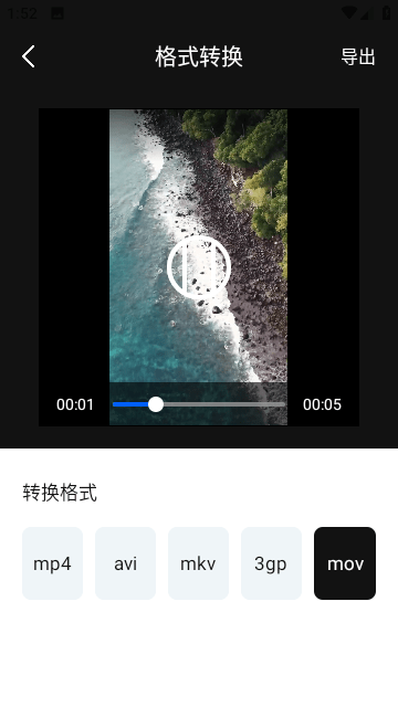 摇光视频剪辑app手机版截图2