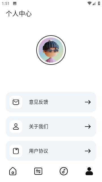 摇光视频剪辑app手机版截图3