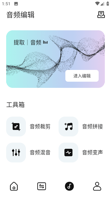 摇光视频剪辑app手机版截图4