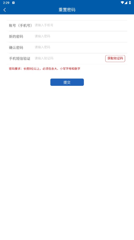 湖南网上社院app截图3