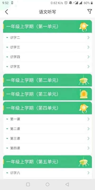 导嗒嗒app截图3