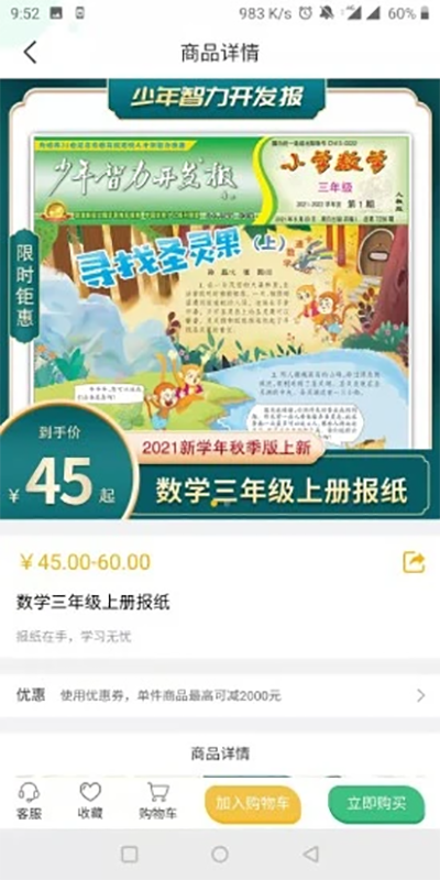 导嗒嗒app截图5