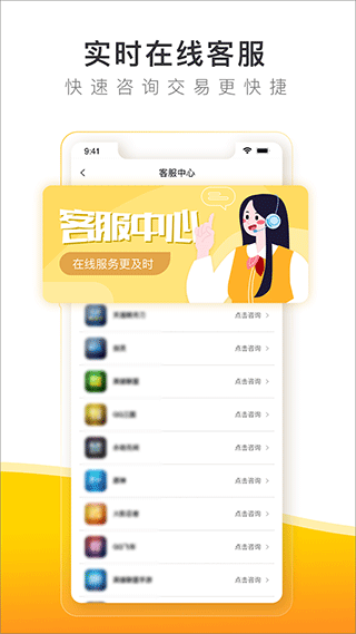 螃蟹账号代售app截图3