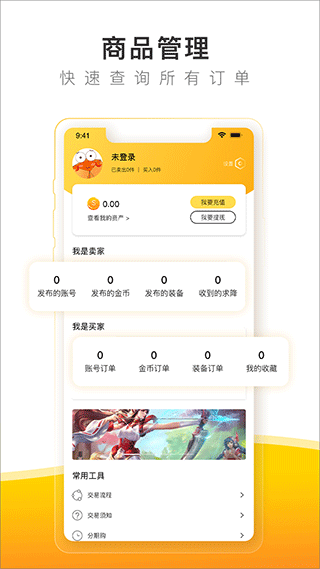 螃蟹账号代售app截图4