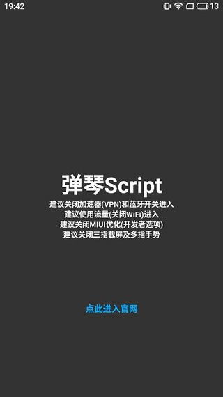 光遇Script最新版截图1