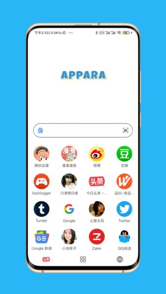 appara浏览器手机版截图2