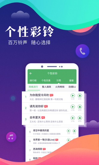 来电闪光灯免费软件截图3