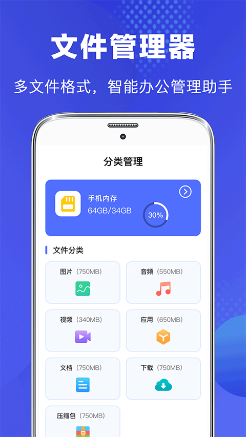 文件管理最新版本截图1