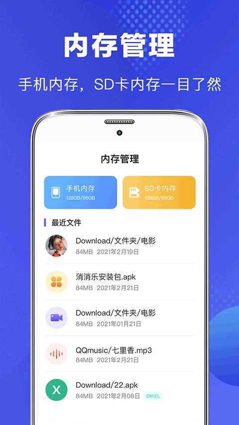 文件管理最新版本截图2