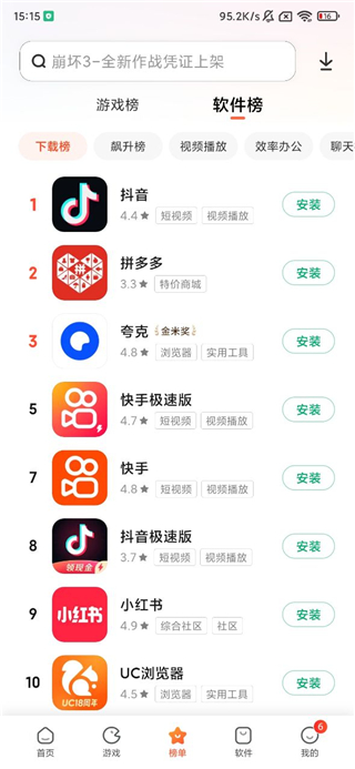 小米应用商店app截图4