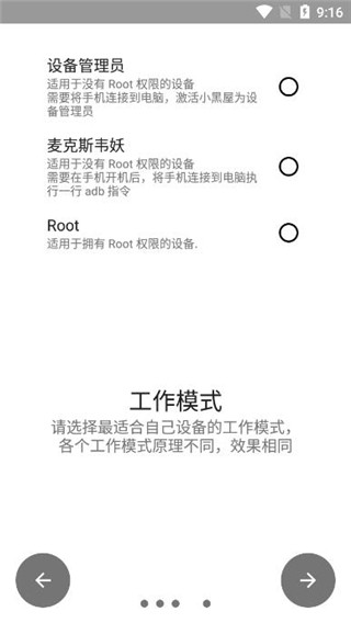 小黑屋App截图4