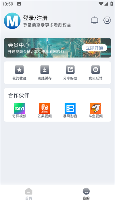 喵呜追剧手机版截图2