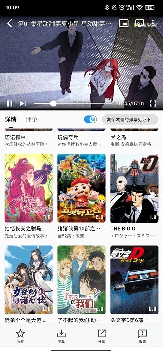 星影视频app截图1