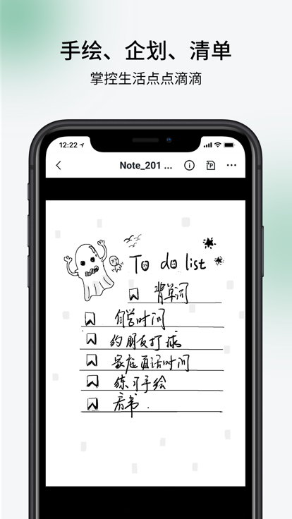 超级笔记supernote截图2