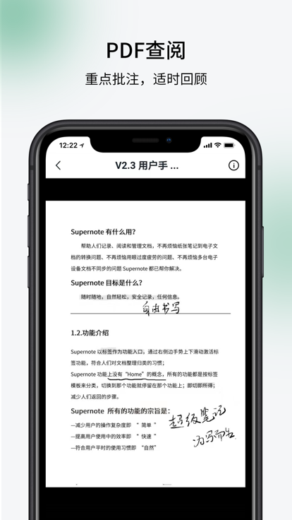 超级笔记supernote截图3