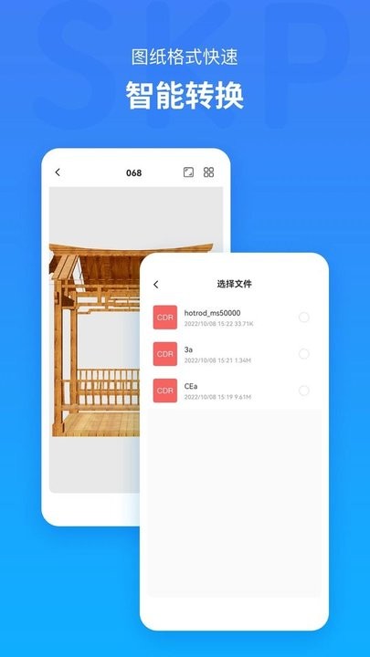 草图大师skp模型app截图3