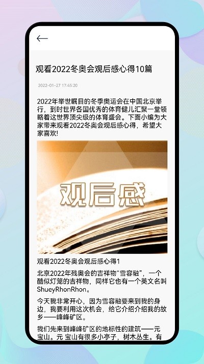 开源阅读馆app截图4