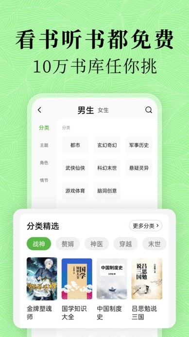 绿豆免费小说app截图3