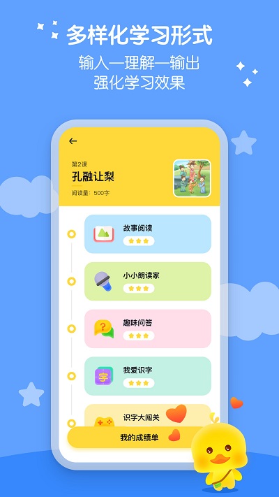 春暖爱阅读官方版截图1