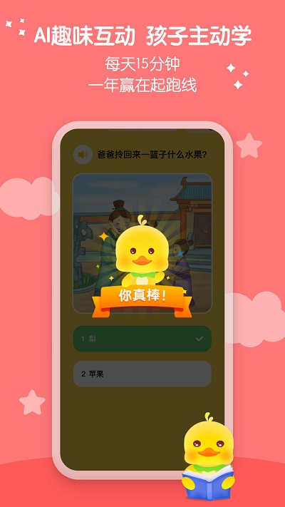 春暖爱阅读官方版截图2