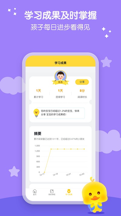 春暖爱阅读官方版截图4