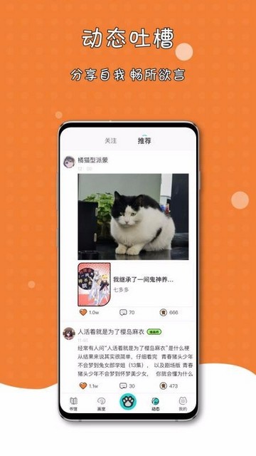 橘子猫轻小说app官方版截图3