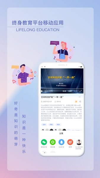 国开终身教育平台官方app截图3