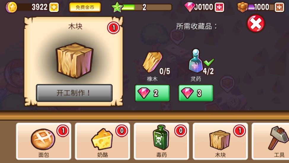 冒险小镇官方正版(Adventure Town)截图1