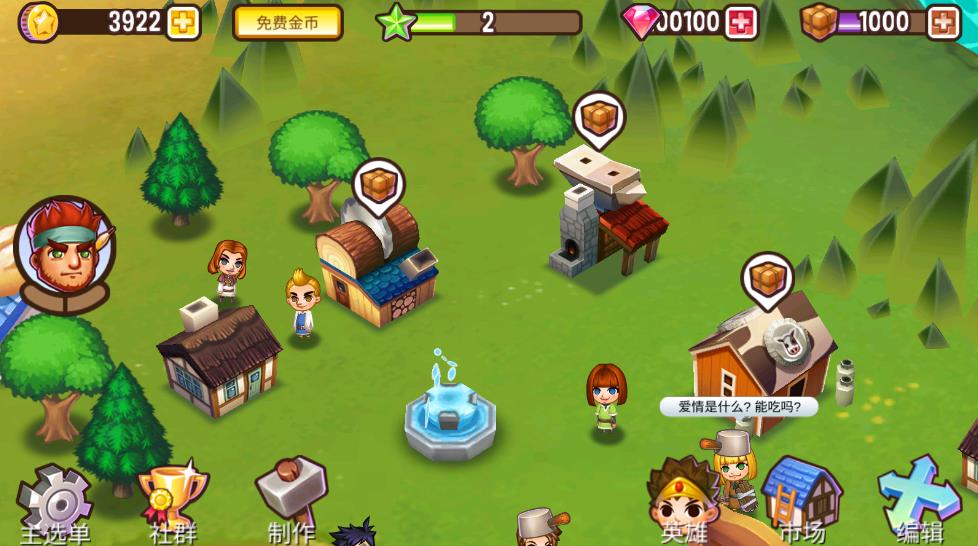 冒险小镇官方正版(Adventure Town)截图3