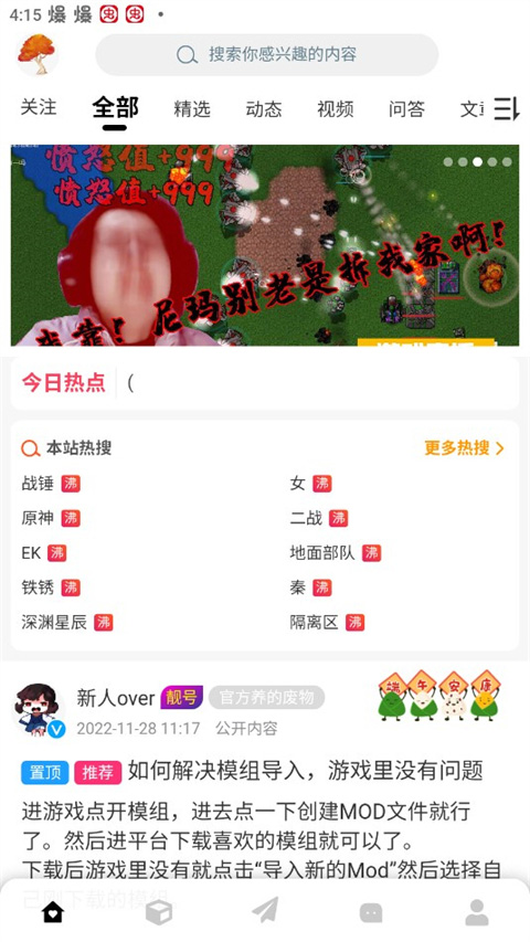 末忆铁锈盒子官方版截图2