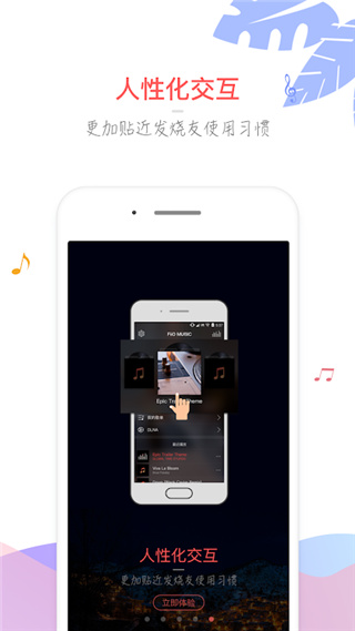 飞傲音乐谷歌版截图3