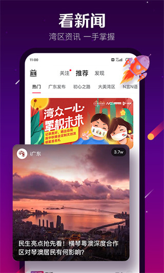 N视频app官方版截图1