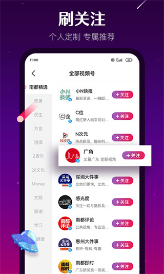 N视频app官方版截图4