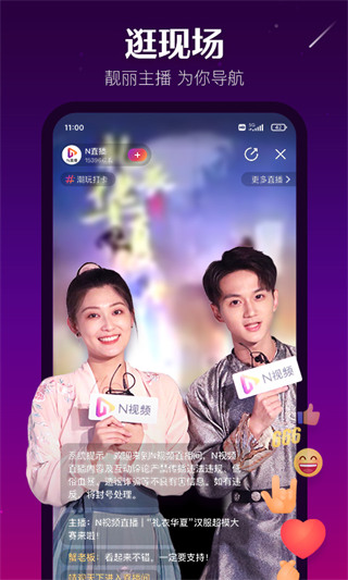 N视频app官方版截图5