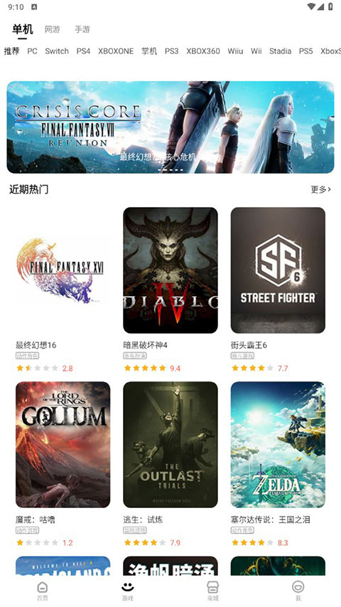 3dmgame游戏盒子APP截图4