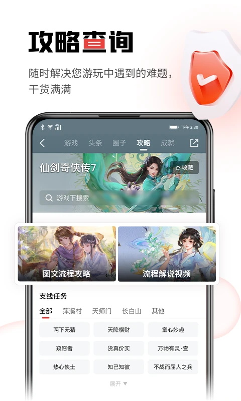 游民星空app截图1