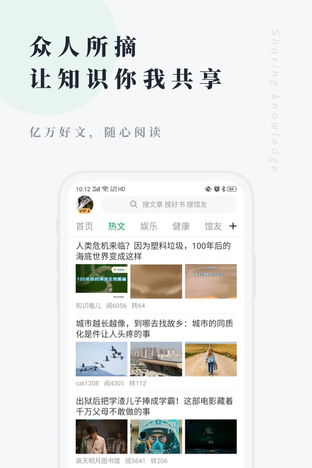 360图书馆个人图书馆手机版截图2