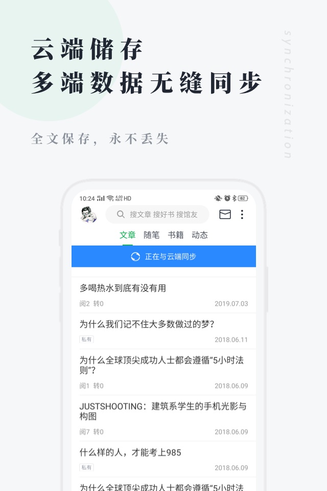 360图书馆个人图书馆手机版截图4