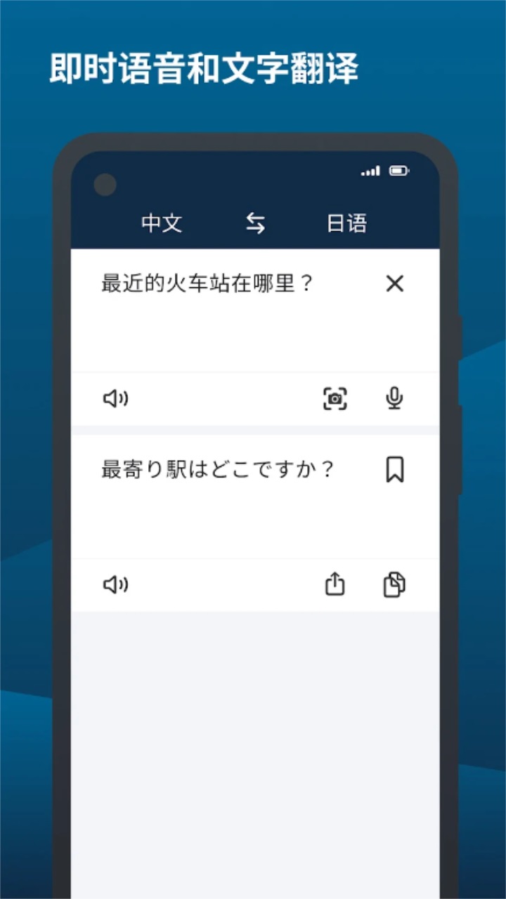 deepl翻译器最新截图2