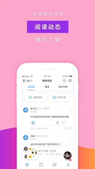 攀登阅读app截图2