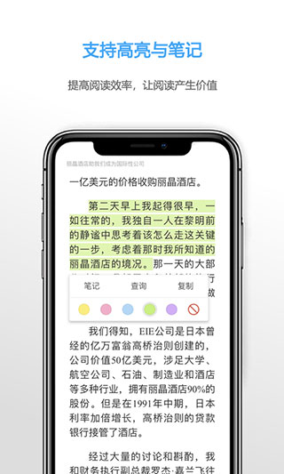 Neat Reader手机版截图4