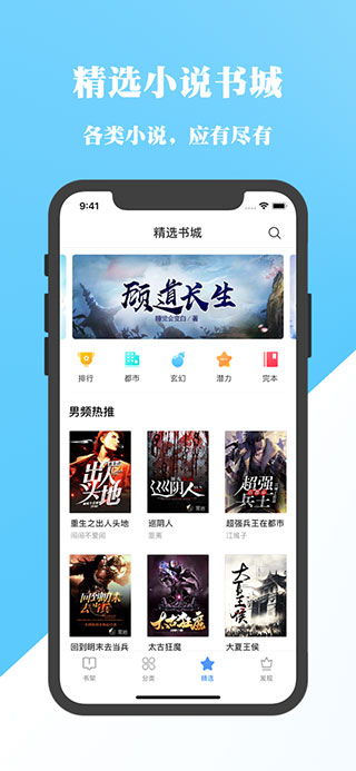 淘淘小说App截图2