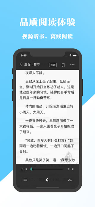 淘淘小说App截图4